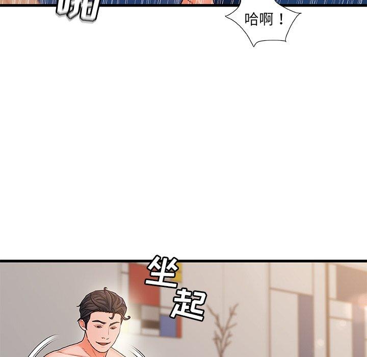 第17话-故乡的那些女人-Pandastic（第70张）