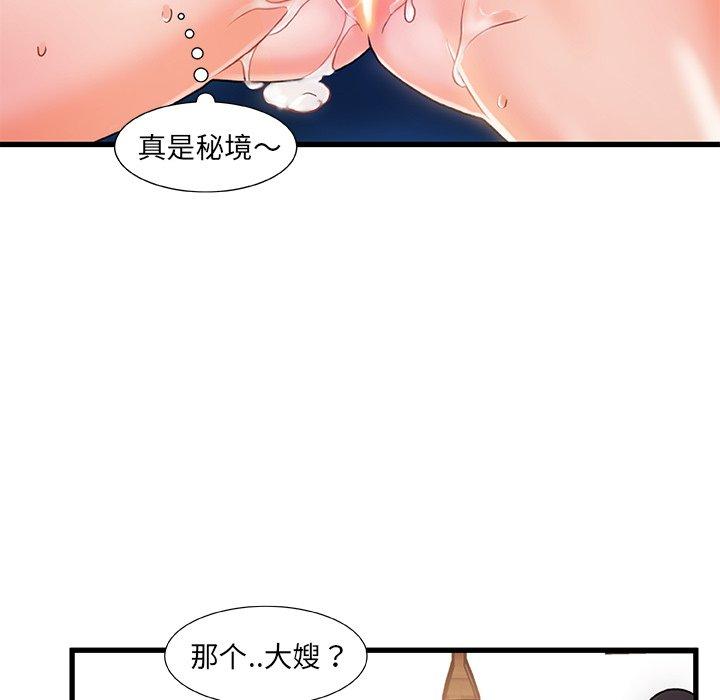 第17话-故乡的那些女人-Pandastic（第88张）