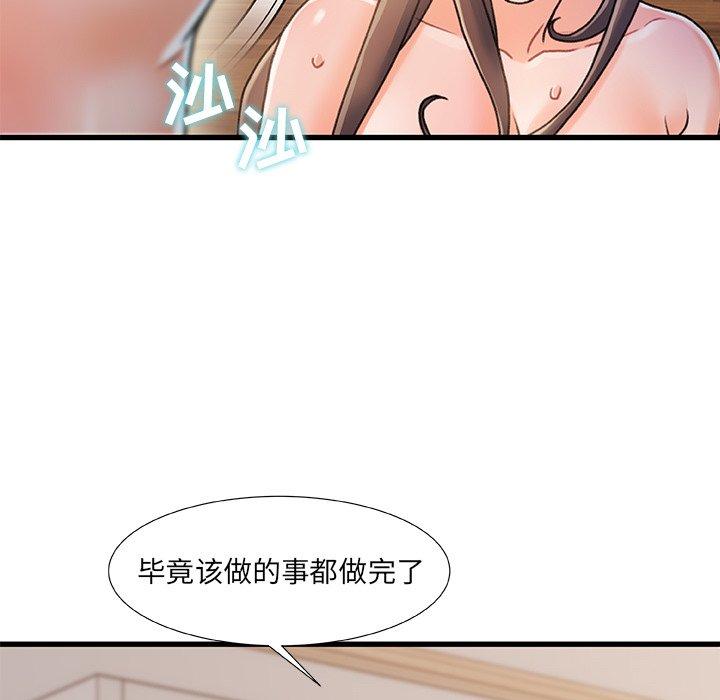 第17话-故乡的那些女人-Pandastic（第93张）