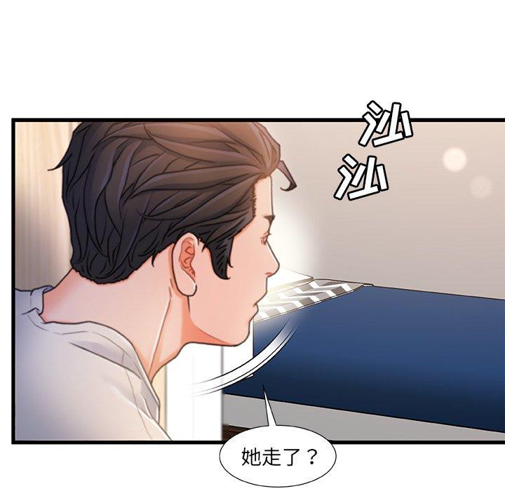 第18话-故乡的那些女人-Pandastic（第13张）