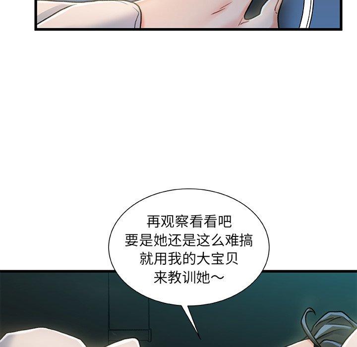 第18话-故乡的那些女人-Pandastic（第28张）
