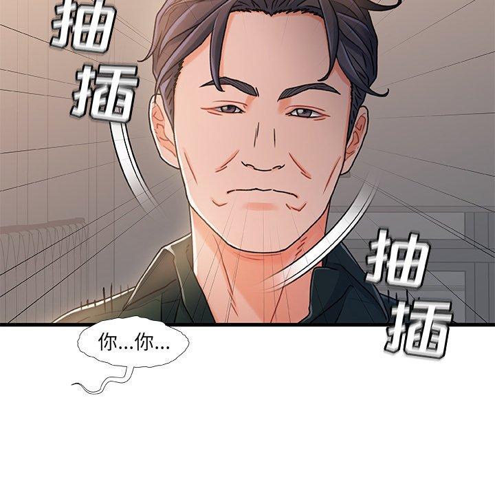 第18话-故乡的那些女人-Pandastic（第43张）