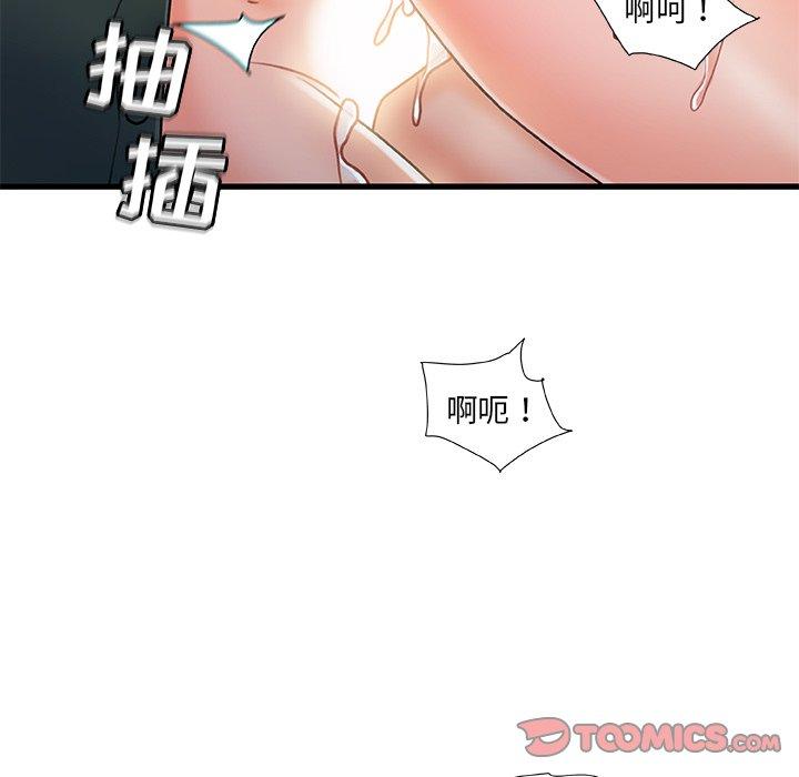 第18话-故乡的那些女人-Pandastic（第45张）