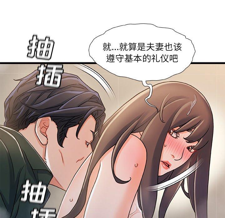 第18话-故乡的那些女人-Pandastic（第48张）
