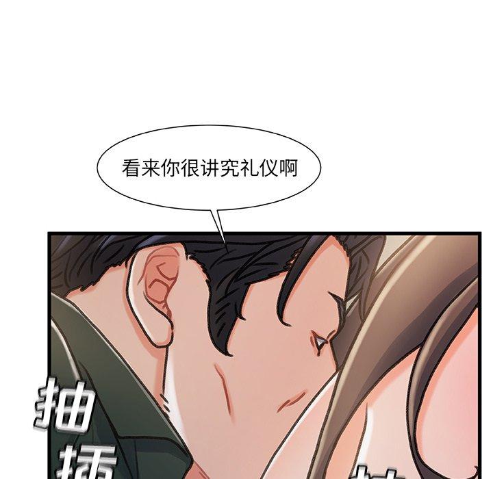 第18话-故乡的那些女人-Pandastic（第51张）