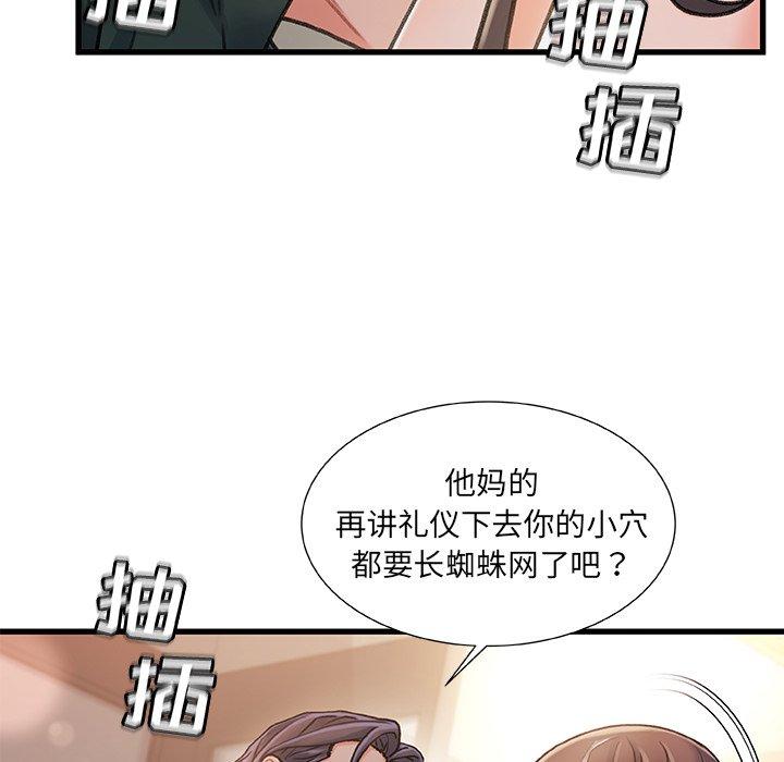 第18话-故乡的那些女人-Pandastic（第52张）