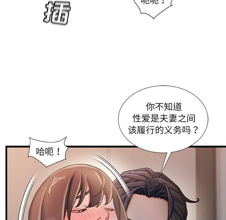 第18话-故乡的那些女人-Pandastic（第54张）