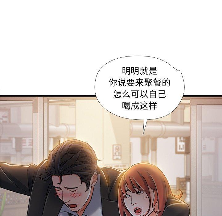 第19话-故乡的那些女人-Pandastic（第5张）