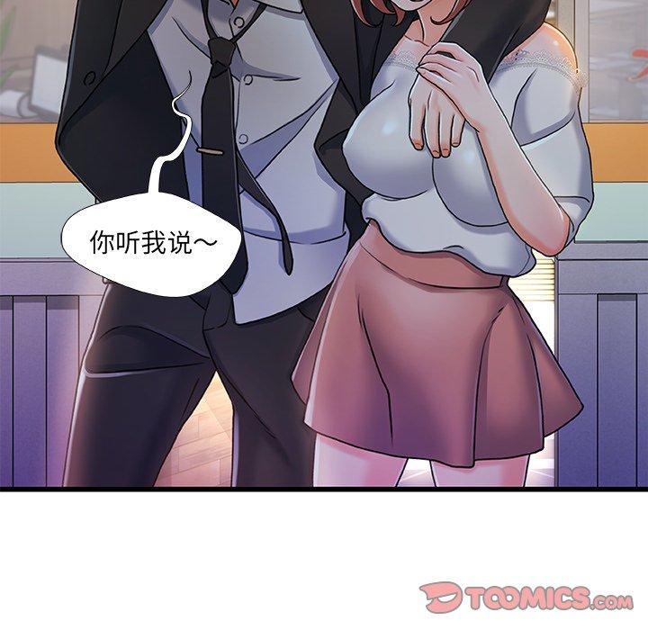 第19话-故乡的那些女人-Pandastic（第6张）
