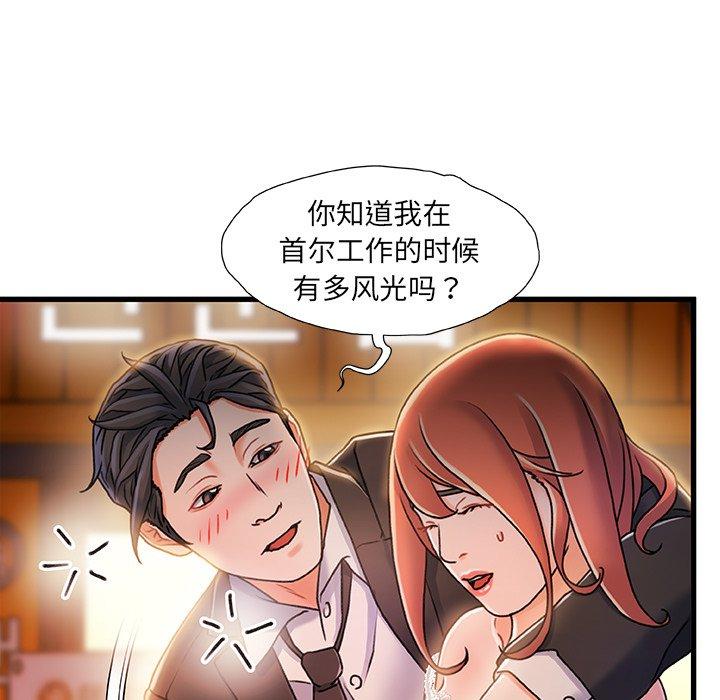 第19话-故乡的那些女人-Pandastic（第7张）