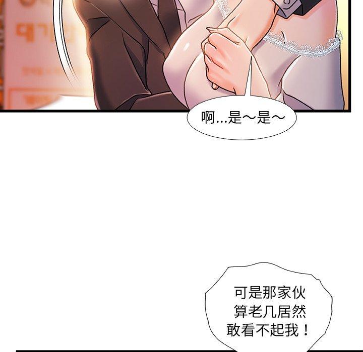 第19话-故乡的那些女人-Pandastic（第8张）