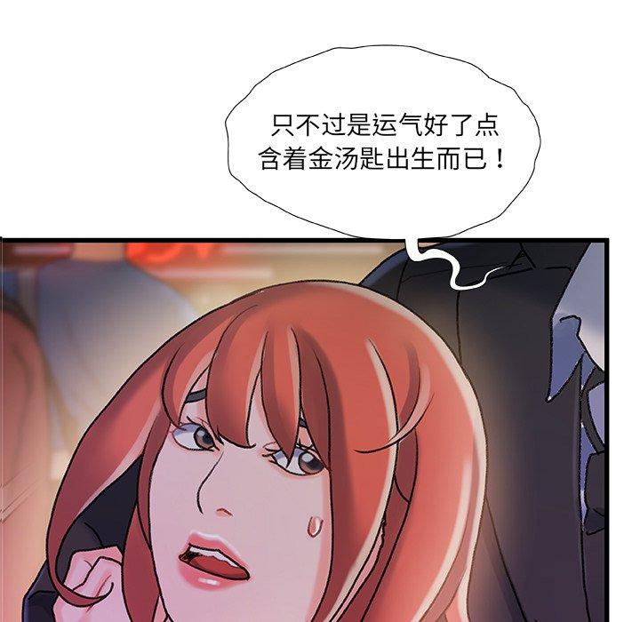 第19话-故乡的那些女人-Pandastic（第10张）