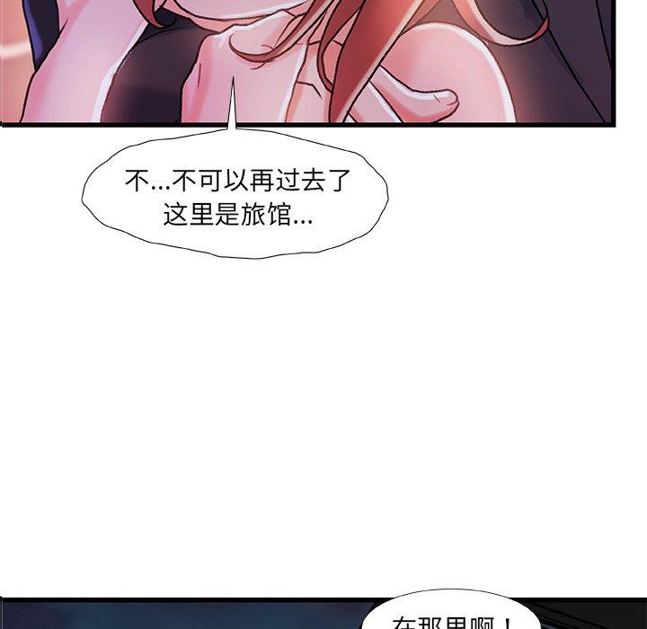 第19话-故乡的那些女人-Pandastic（第11张）