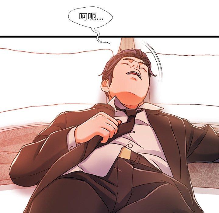 第19话-故乡的那些女人-Pandastic（第14张）