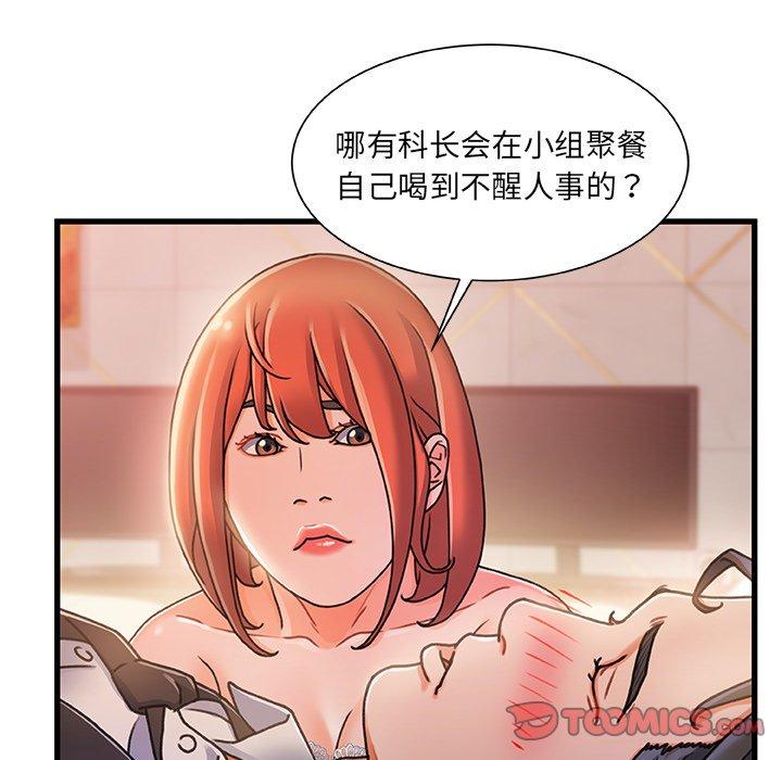 第19话-故乡的那些女人-Pandastic（第18张）