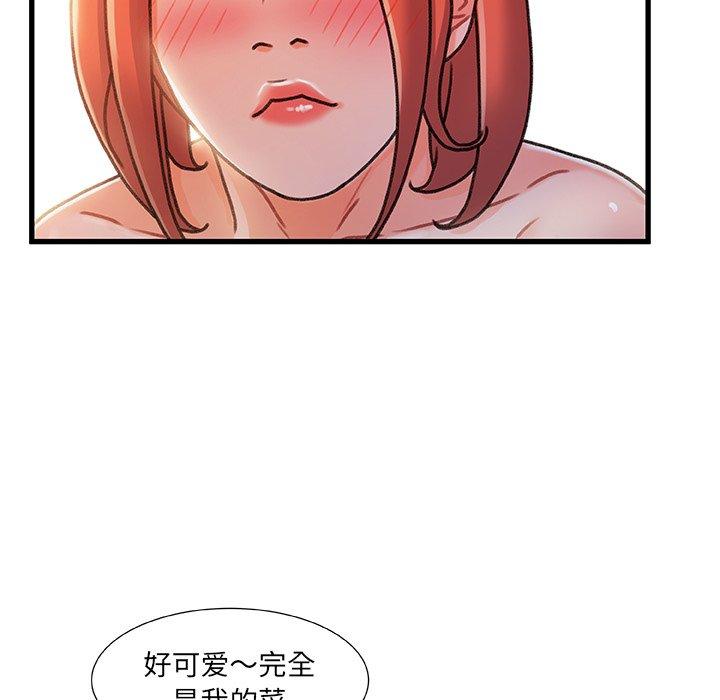 第19话-故乡的那些女人-Pandastic（第20张）