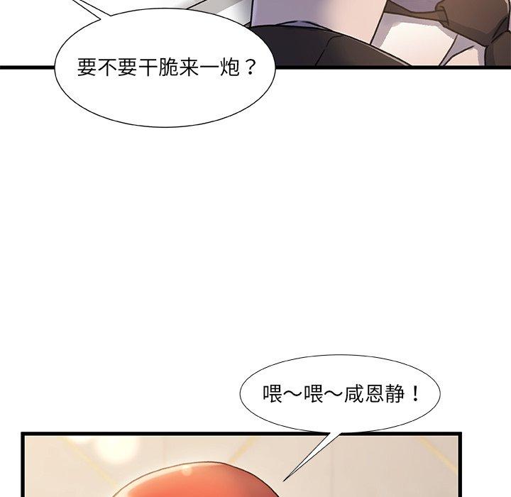 第19话-故乡的那些女人-Pandastic（第22张）