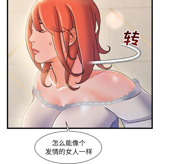 第19话-故乡的那些女人-Pandastic（第23张）