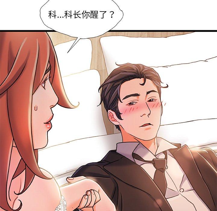 第19话-故乡的那些女人-Pandastic（第26张）