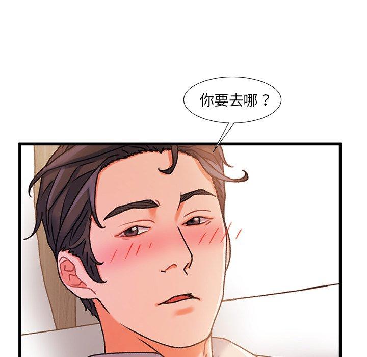 第19话-故乡的那些女人-Pandastic（第28张）