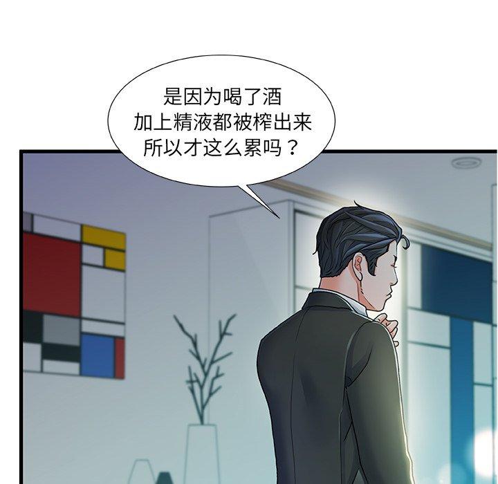 第20话-故乡的那些女人-Pandastic（第11张）