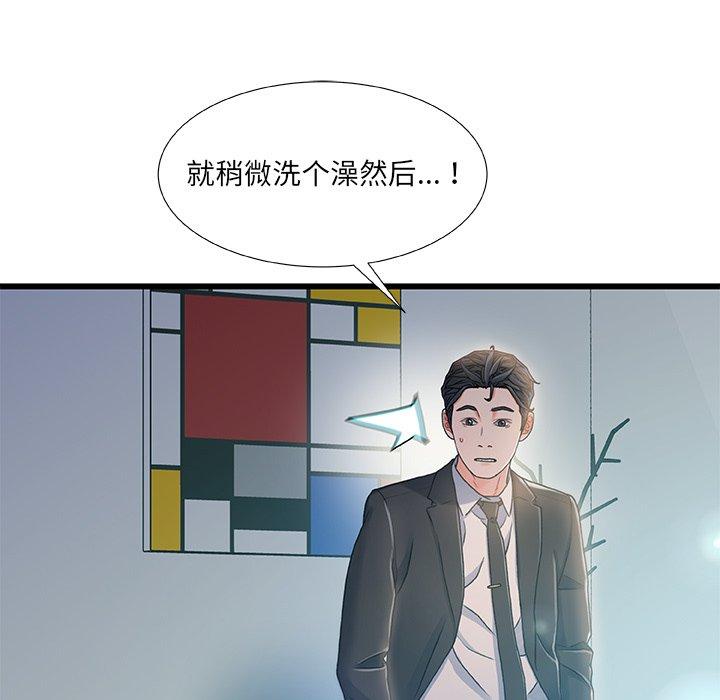 第20话-故乡的那些女人-Pandastic（第15张）