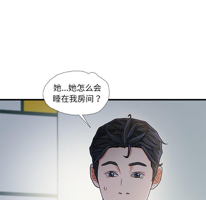 第20话-故乡的那些女人-Pandastic（第17张）