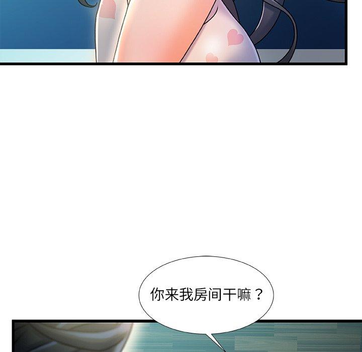 第20话-故乡的那些女人-Pandastic（第20张）
