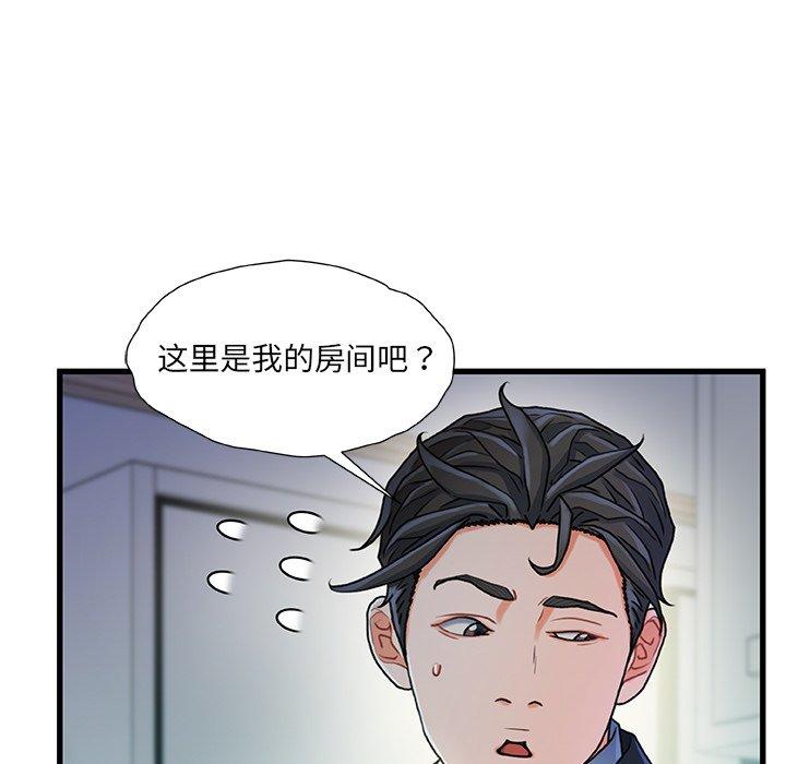 第20话-故乡的那些女人-Pandastic（第22张）