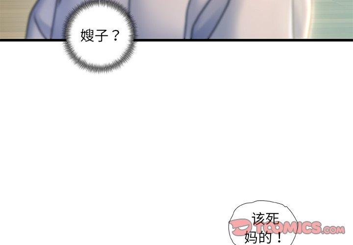 第21话-故乡的那些女人-Pandastic（第3张）