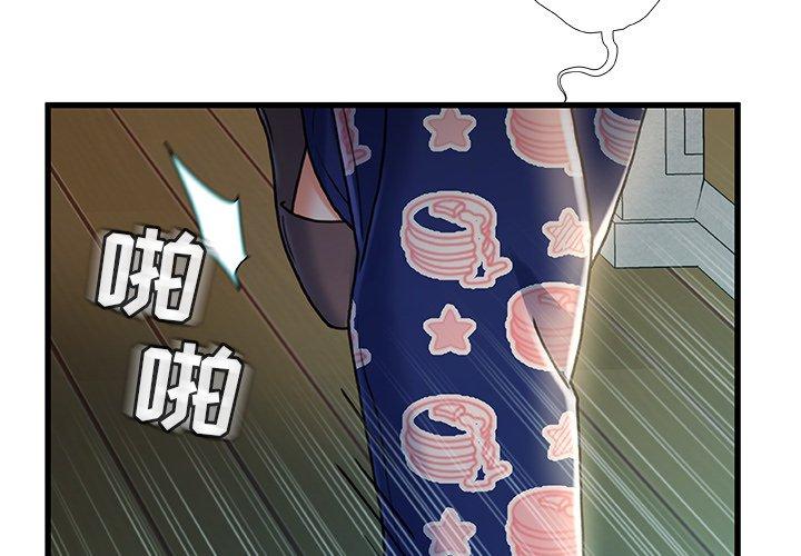 第21话-故乡的那些女人-Pandastic（第4张）