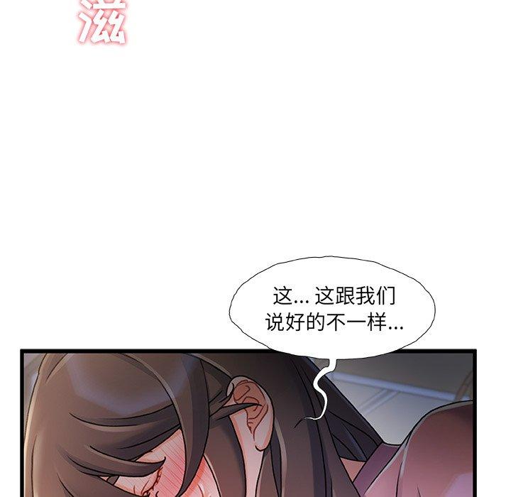 第21话-故乡的那些女人-Pandastic（第16张）