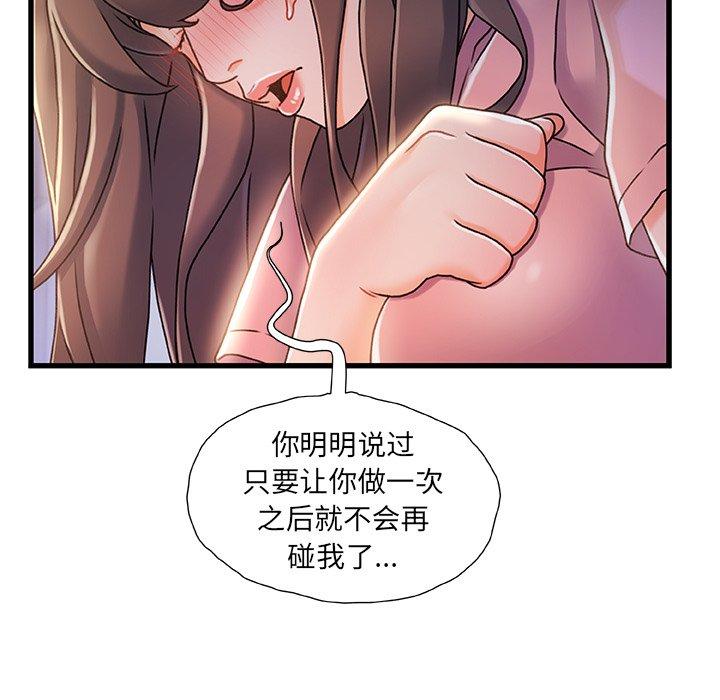 第21话-故乡的那些女人-Pandastic（第17张）