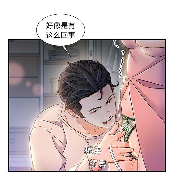 第21话-故乡的那些女人-Pandastic（第22张）