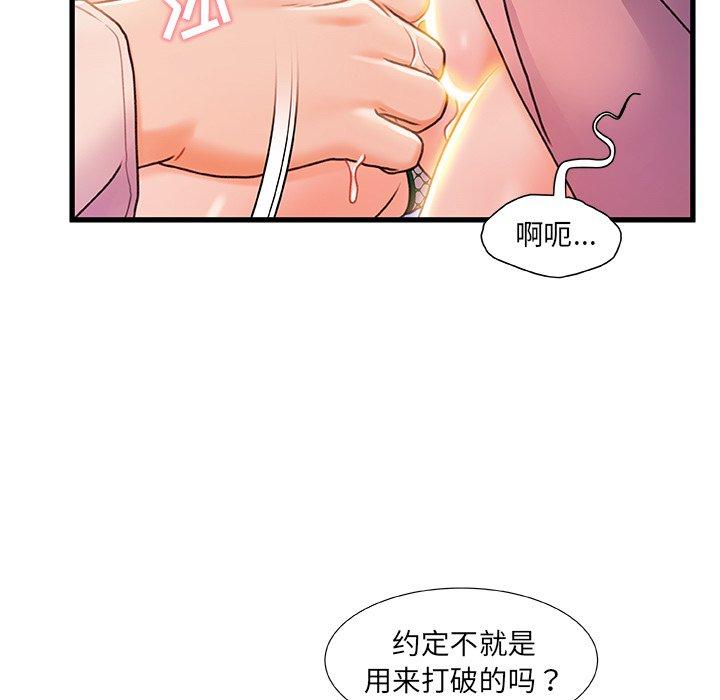 第21话-故乡的那些女人-Pandastic（第24张）