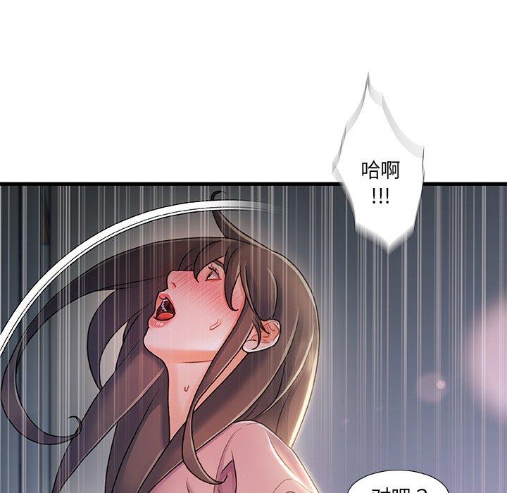 第21话-故乡的那些女人-Pandastic（第29张）