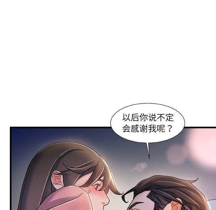 第21话-故乡的那些女人-Pandastic（第36张）