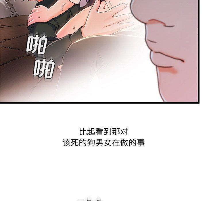 第21话-故乡的那些女人-Pandastic（第45张）