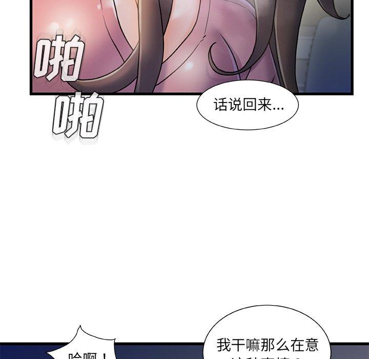 第21话-故乡的那些女人-Pandastic（第47张）