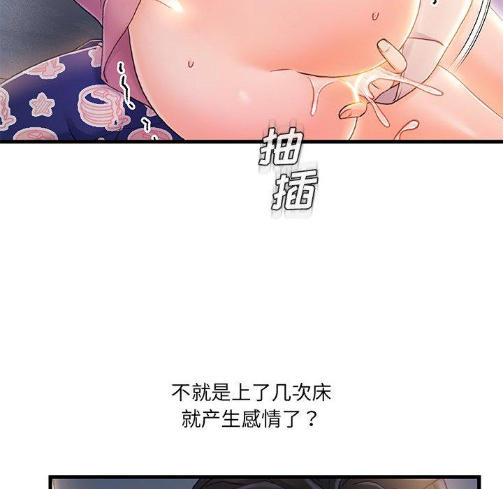 第21话-故乡的那些女人-Pandastic（第49张）
