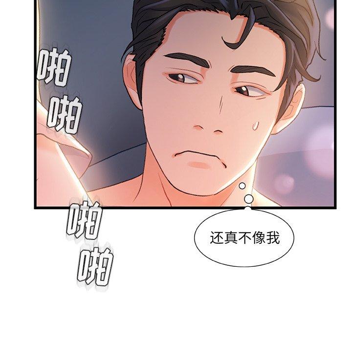 第21话-故乡的那些女人-Pandastic（第50张）
