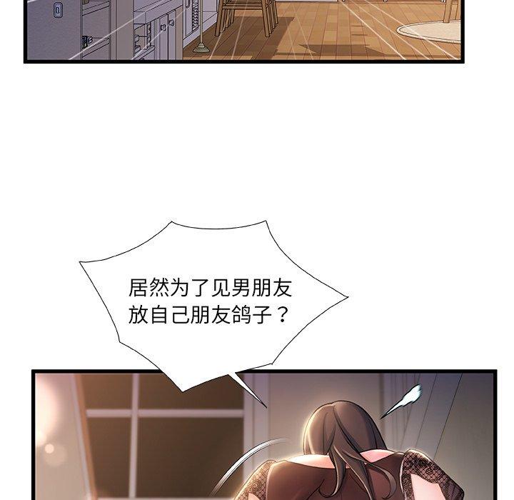 第22话-故乡的那些女人-Pandastic（第5张）