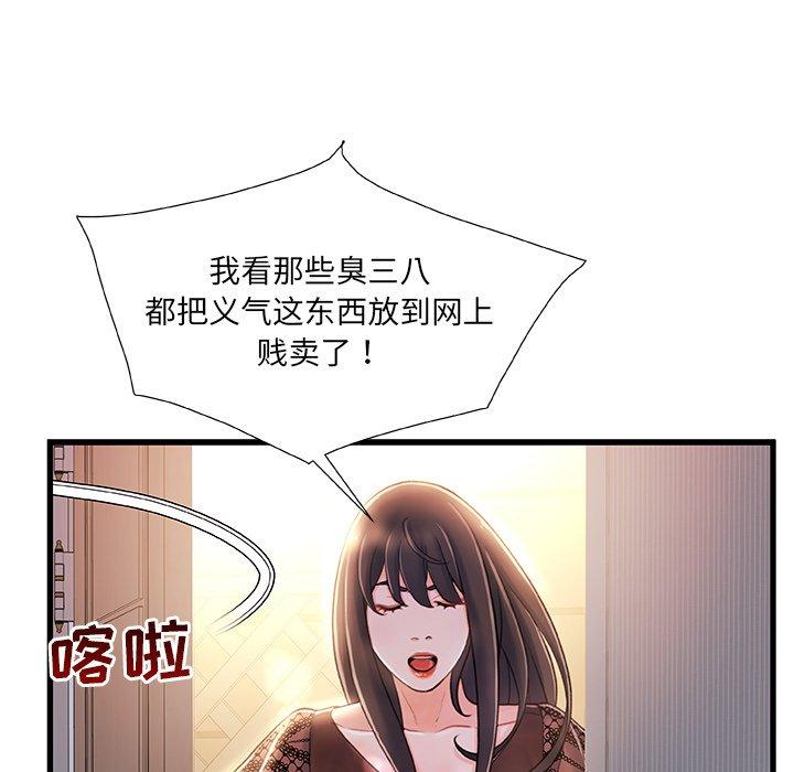 第22话-故乡的那些女人-Pandastic（第7张）