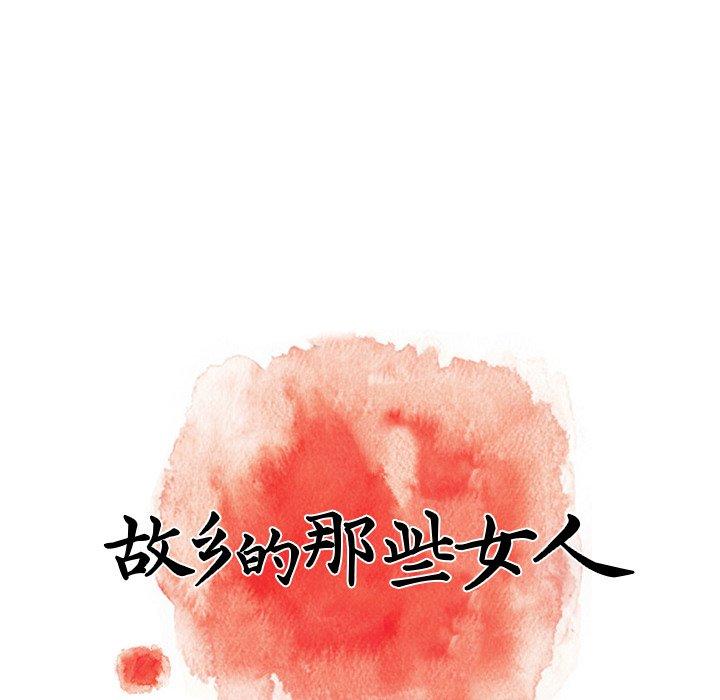 第22话-故乡的那些女人-Pandastic（第29张）