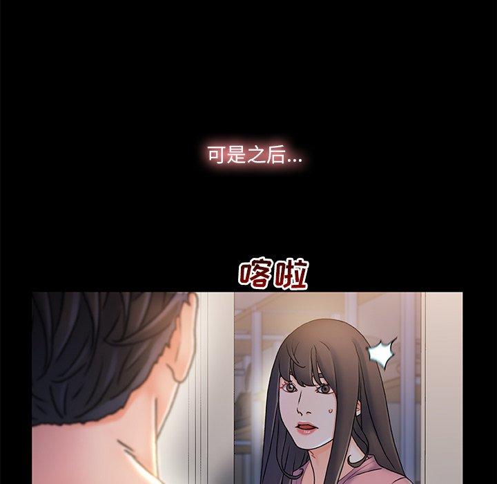 第22话-故乡的那些女人-Pandastic（第40张）