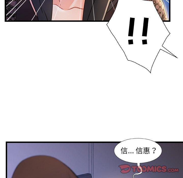第23话-故乡的那些女人-Pandastic（第9张）