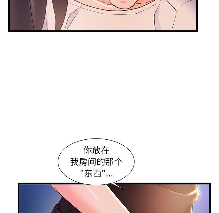 第23话-故乡的那些女人-Pandastic（第14张）