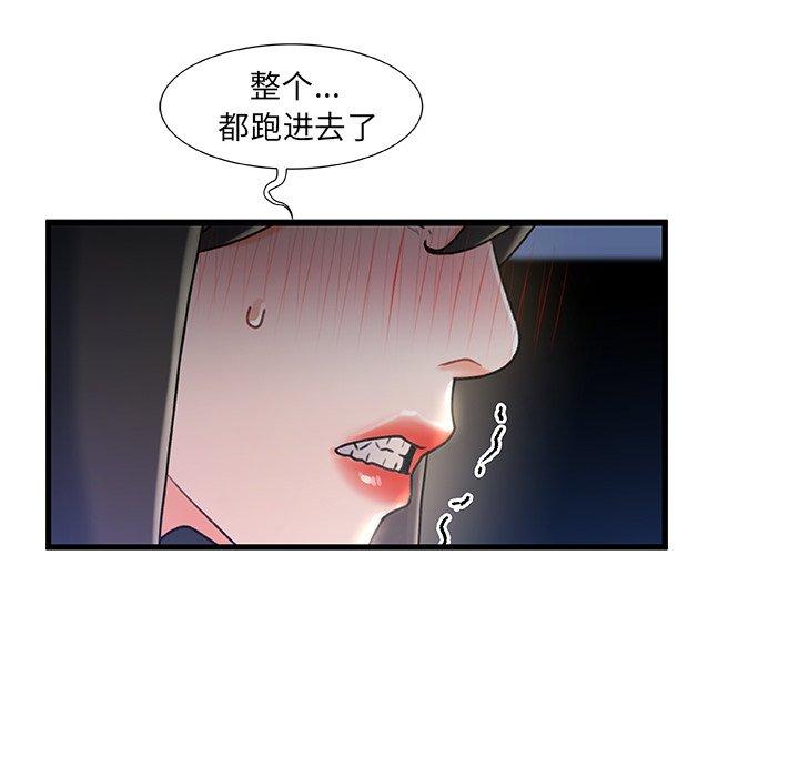 第23话-故乡的那些女人-Pandastic（第16张）