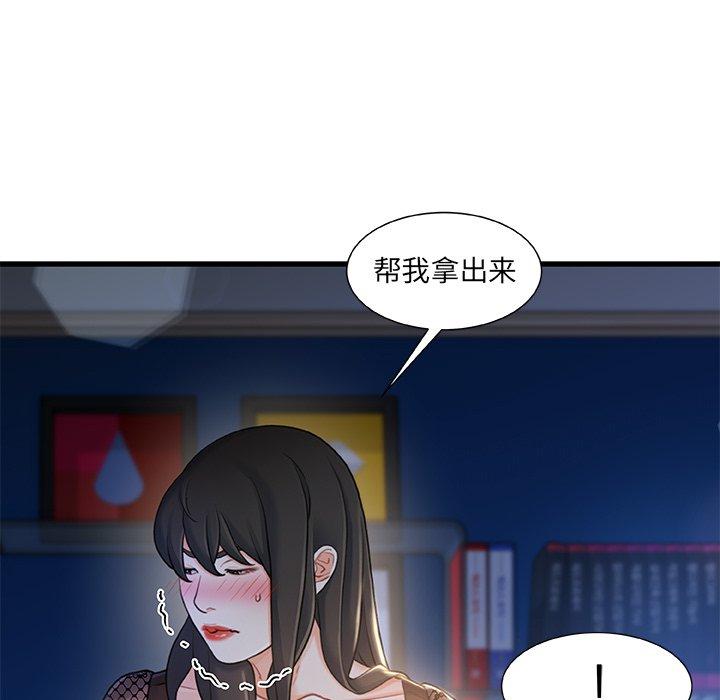 第23话-故乡的那些女人-Pandastic（第17张）