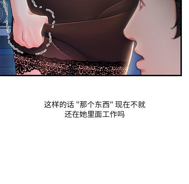 第23话-故乡的那些女人-Pandastic（第20张）